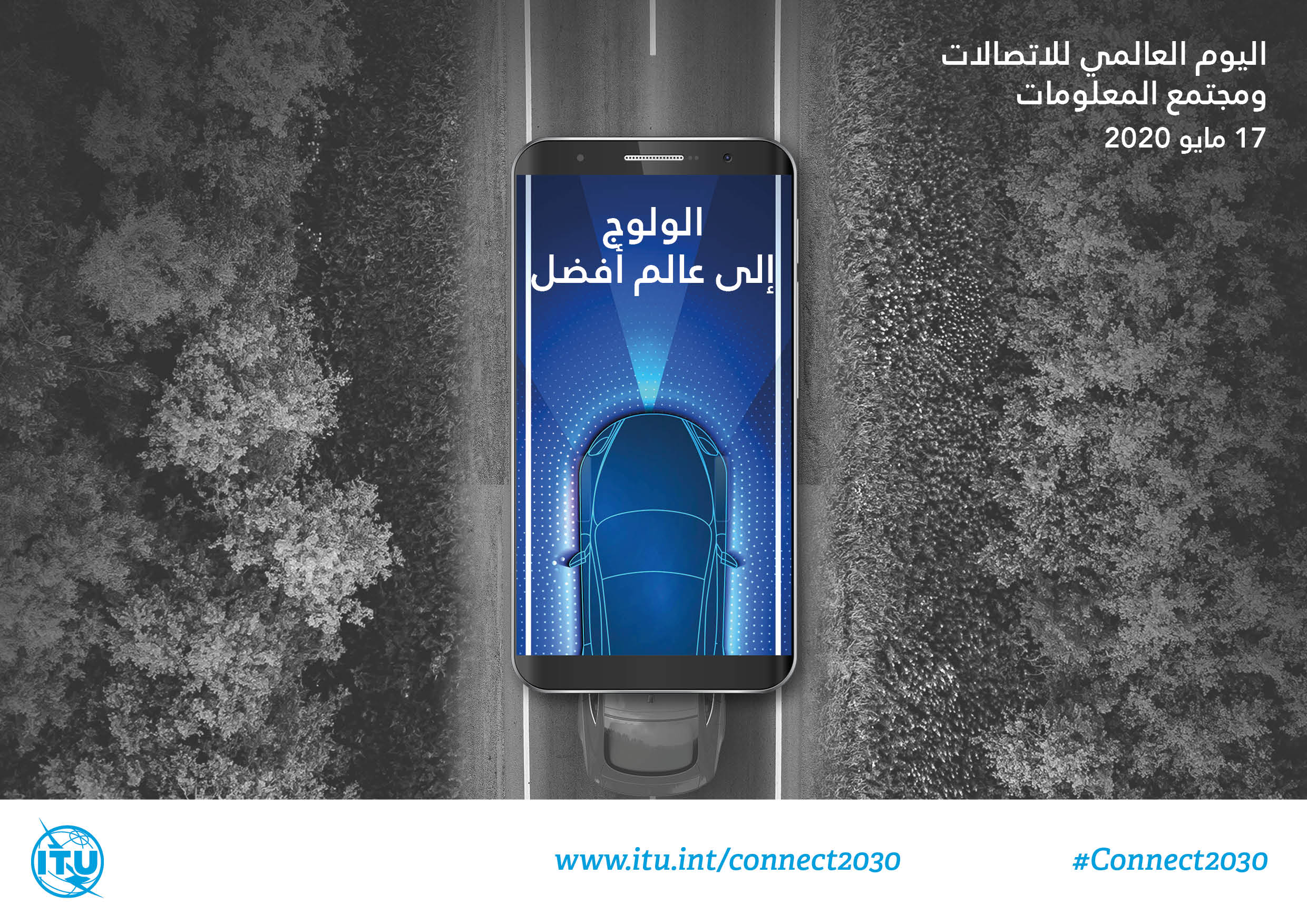 WTISD Connected Cars Horizontal poster