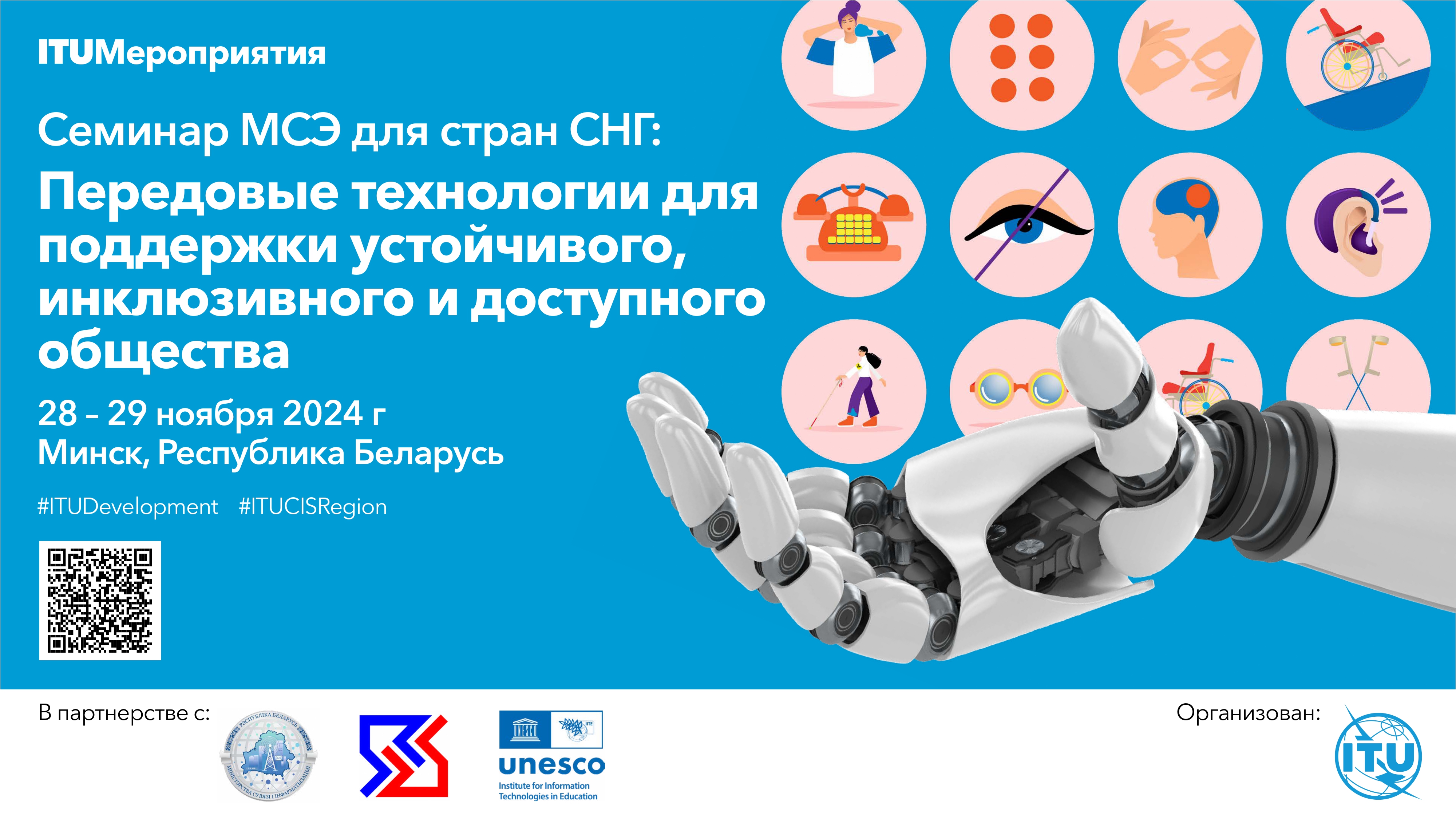 FINAL_538485_Minsk workshop_Banner_R_V02_page-0001.jpg